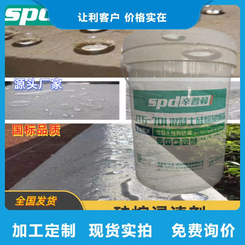 膏体硅烷浸渍剂供应