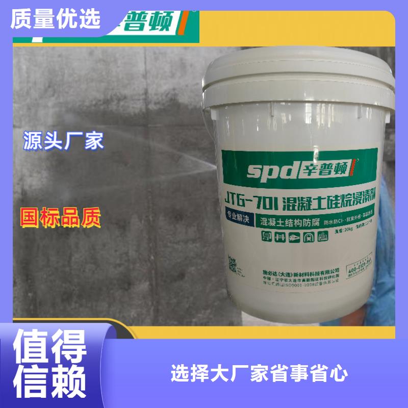 【 混凝土硅烷浸渍剂环氧树脂堵漏注浆液做工精细】辛普顿植筋A\B胶