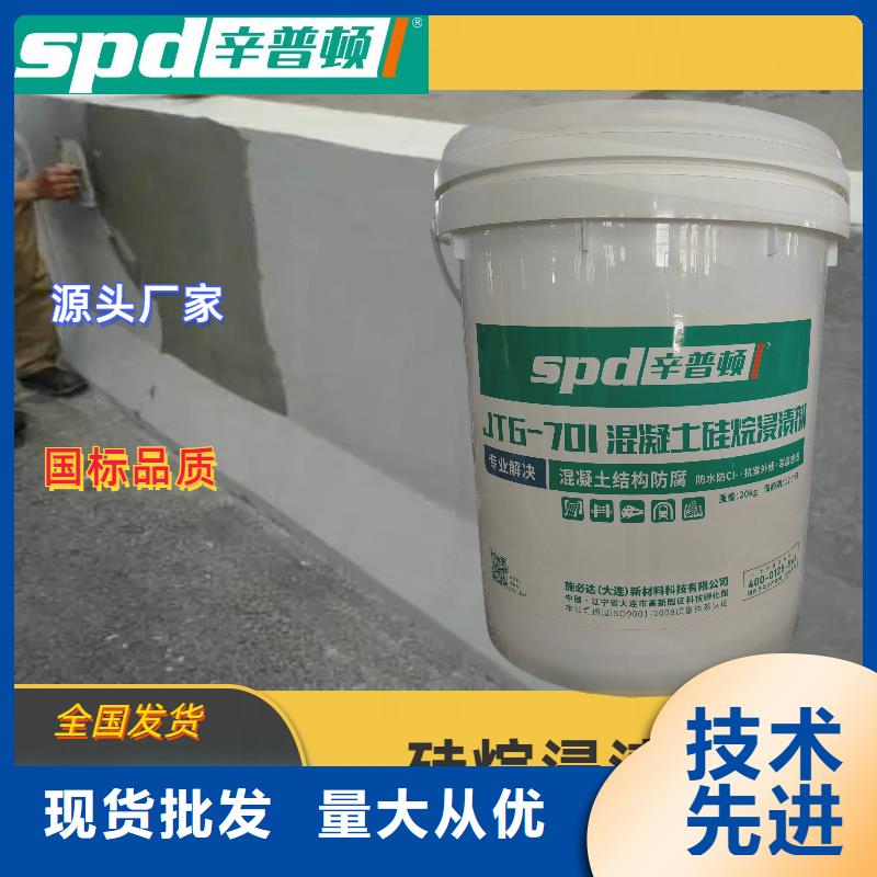 辛普顿高强水泥地面修补料【混凝土硅烷浸渍剂】 碳纤维加固胶产品细节28354.com