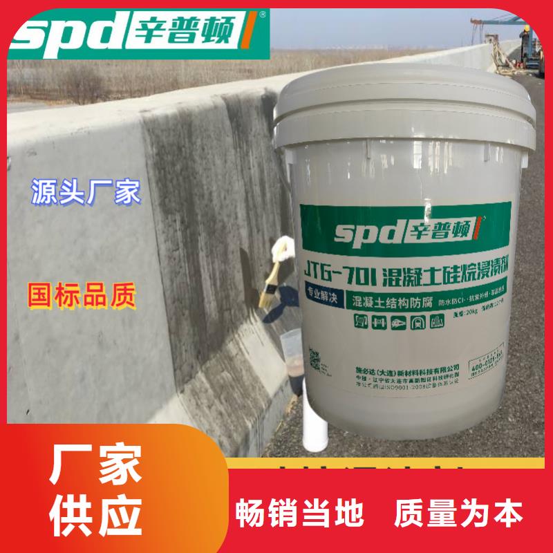 【 混凝土硅烷浸渍剂_海工防护硅烷浸渍剂保障产品质量】辛普顿植筋A\B胶