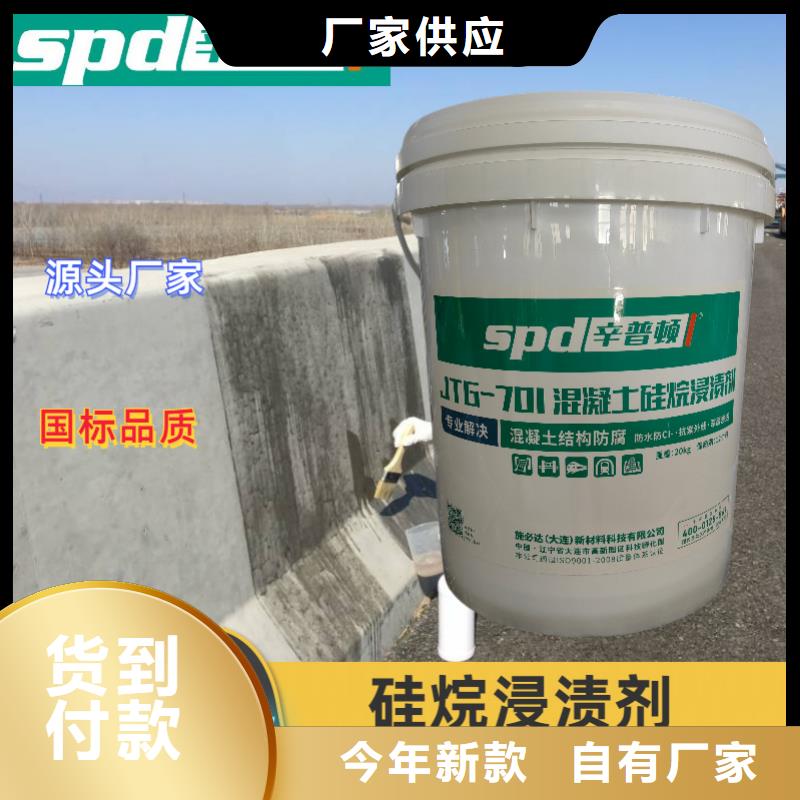 公路硅烷浸渍剂良心厂家