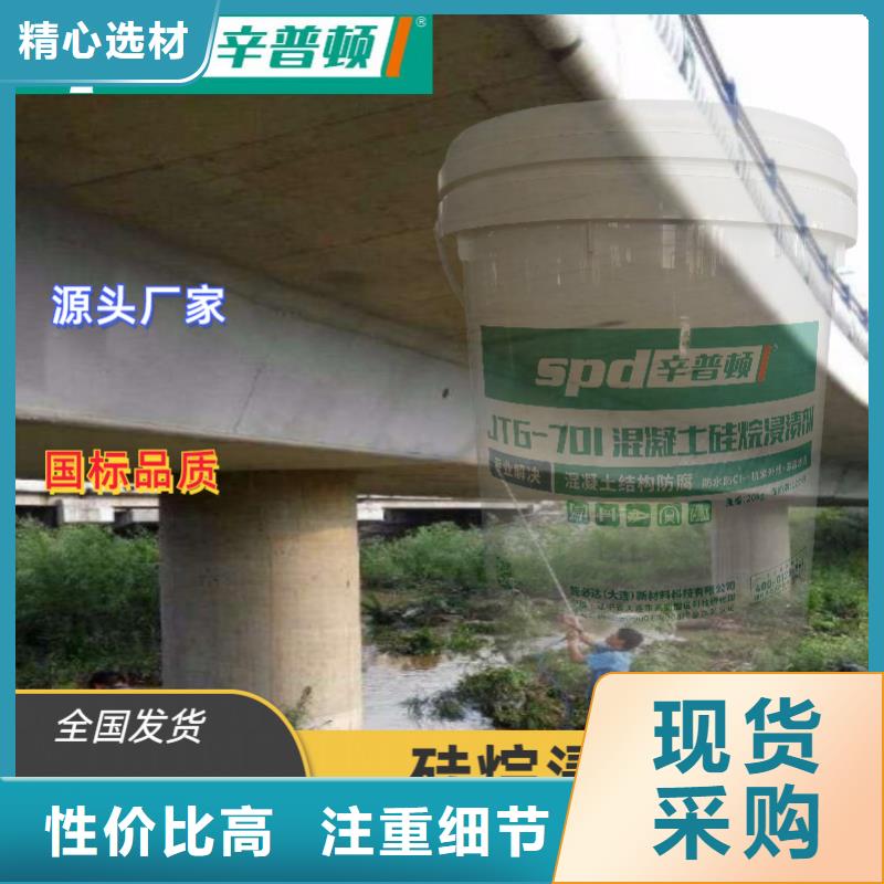 海工硅烷浸渍剂出厂价格