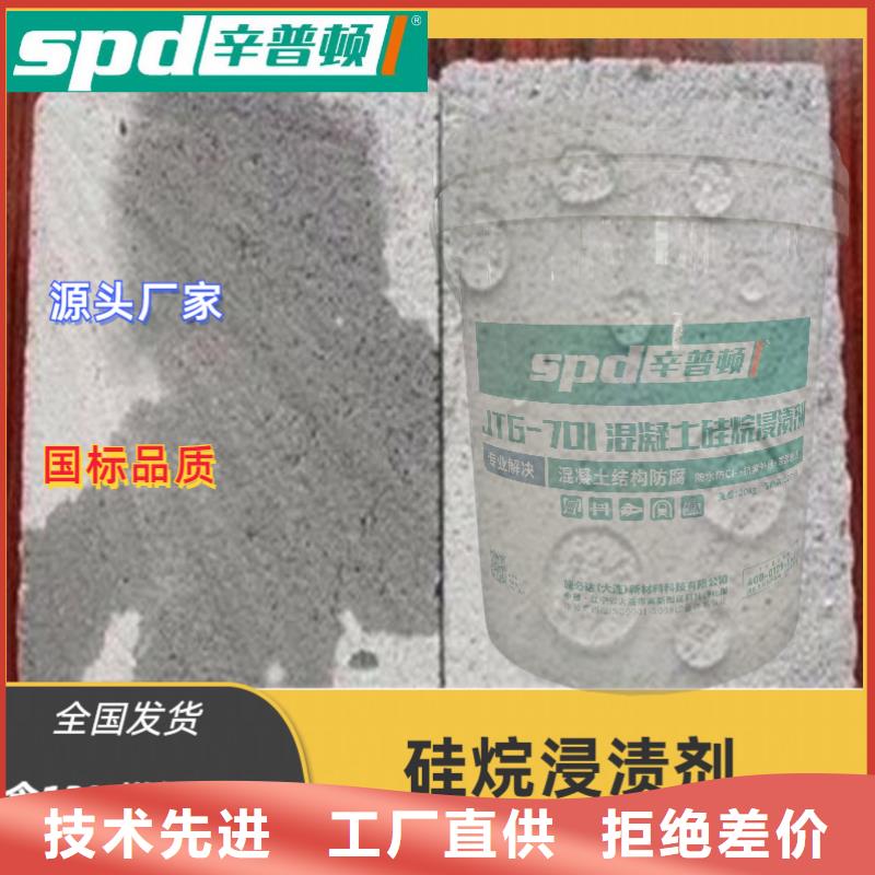 辛普顿高强水泥地面修补料【混凝土硅烷浸渍剂】 碳纤维加固胶产品细节28354.com