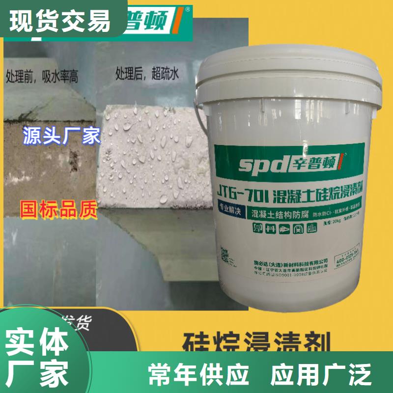 硅烷浸渍剂性价比高