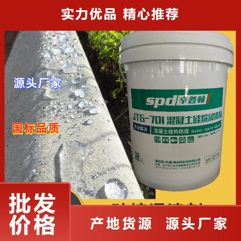 膏体硅烷浸渍剂报价