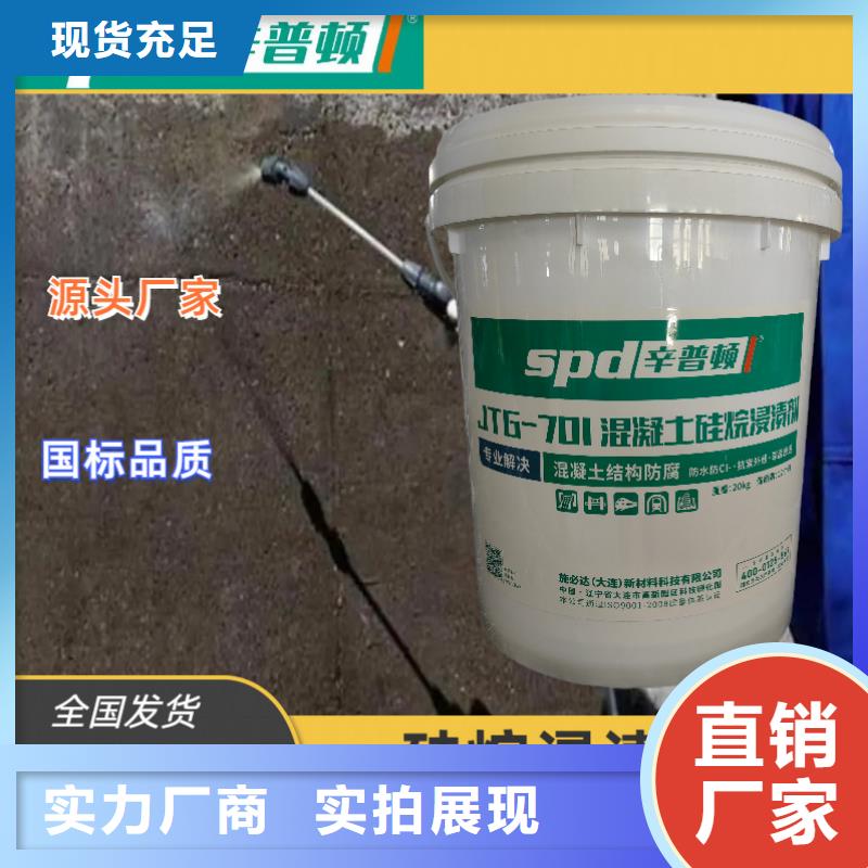 海工硅烷浸渍剂实体厂家