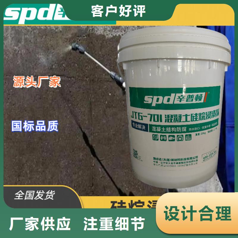 膏体硅烷浸渍剂供应