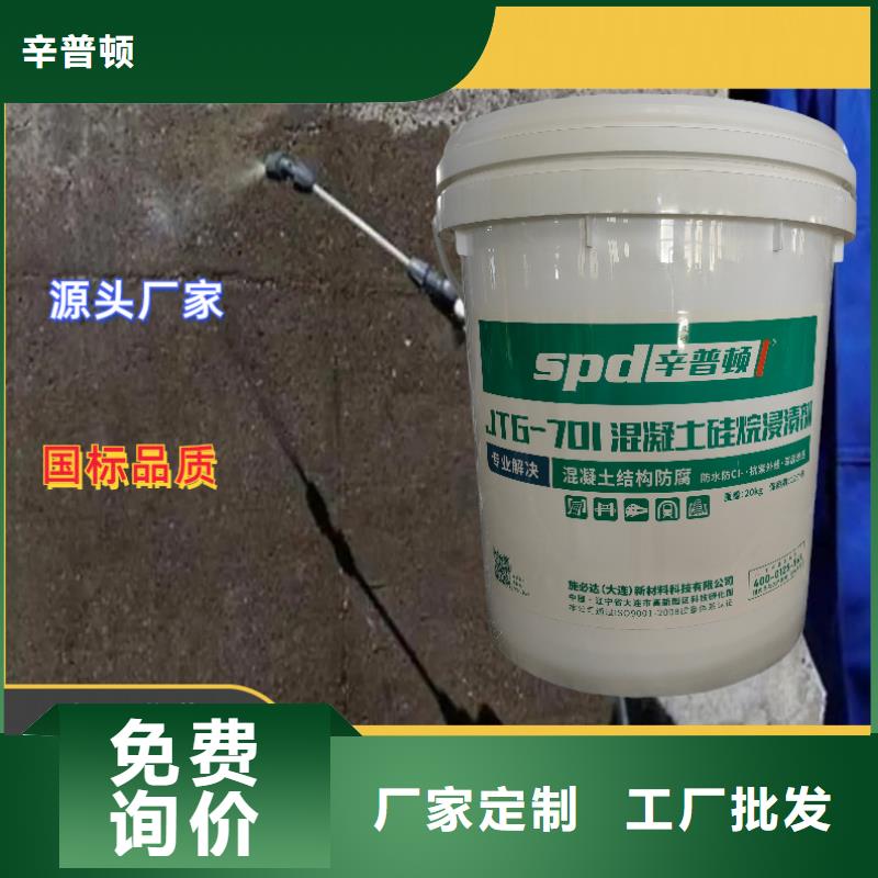 混凝土硅烷浸渍剂公司