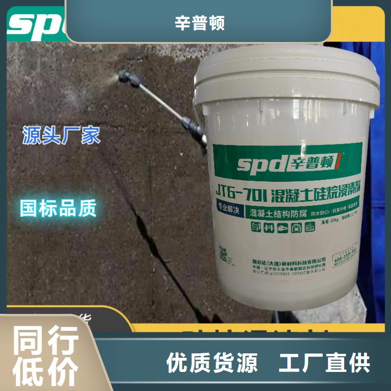混凝土硅烷保护剂厂家价格