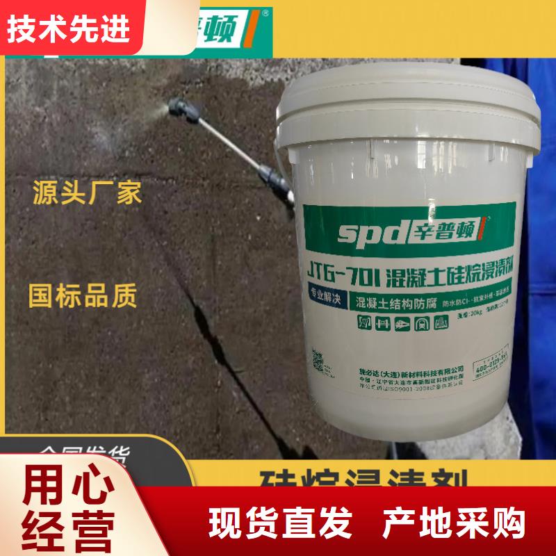 混凝土硅烷保护剂性价比高
