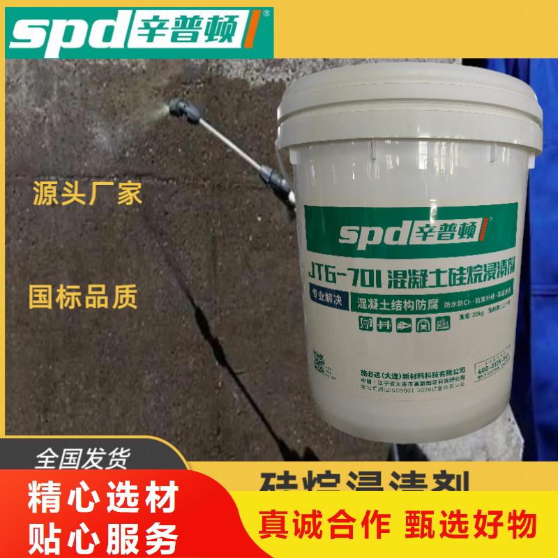 辛普顿植筋A\B胶混凝土硅烷浸渍剂 【无声胀药】工期短发货快28354.com