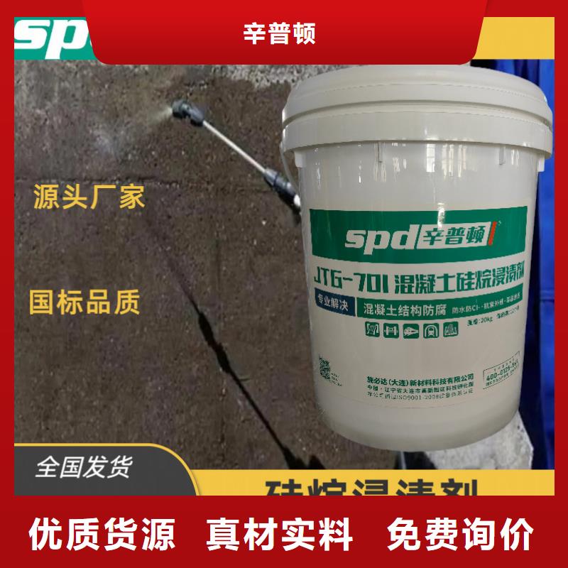膏体硅烷浸渍剂公司