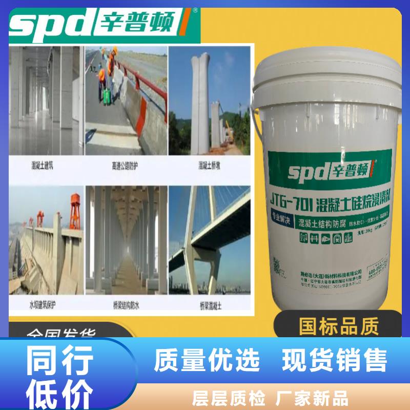 混凝土硅烷防水剂零售