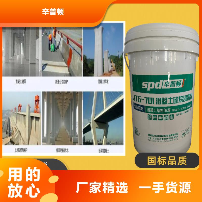 防腐防水硅烷浸渍剂实体厂家