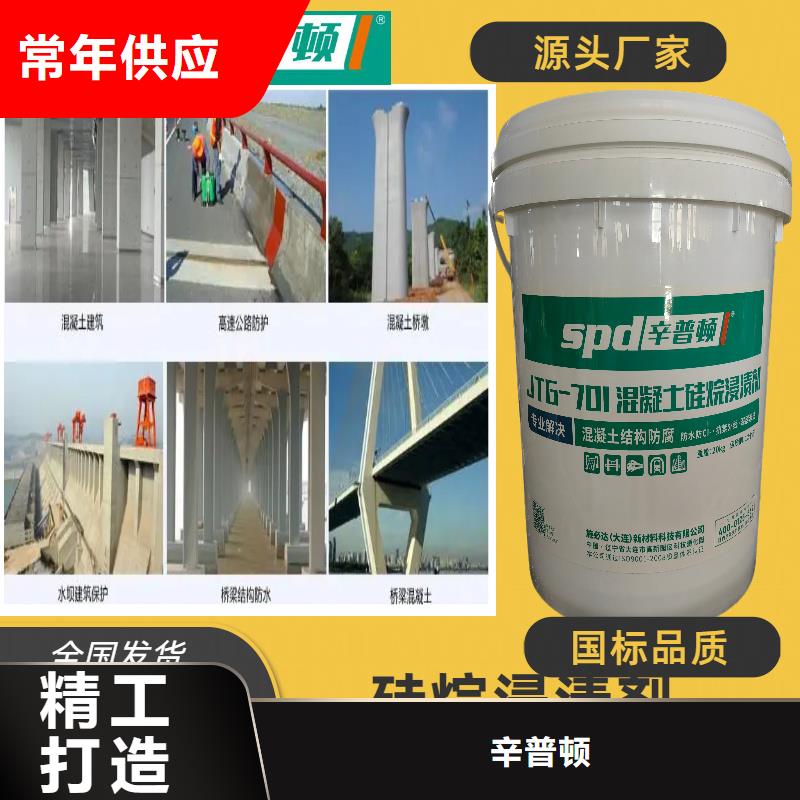 混凝土硅烷浸渍剂公司