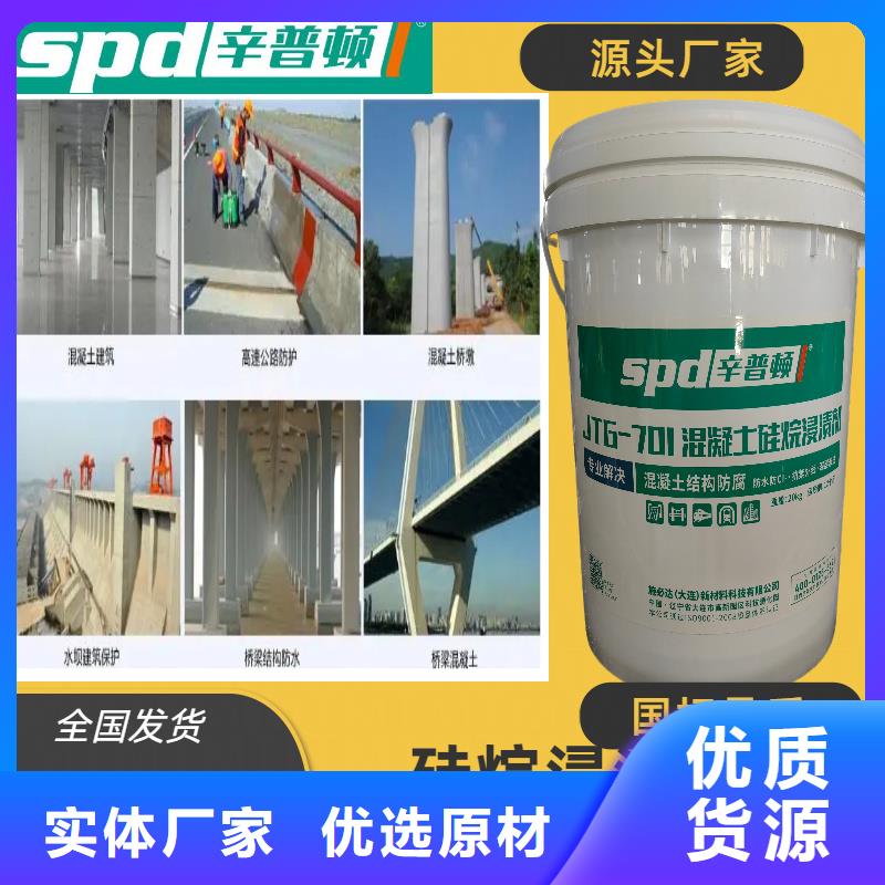 硅烷浸渍涂料制造厂家