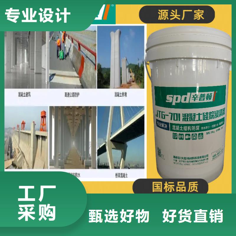 【 混凝土硅烷浸渍剂环氧树脂堵漏注浆液做工精细】辛普顿植筋A\B胶