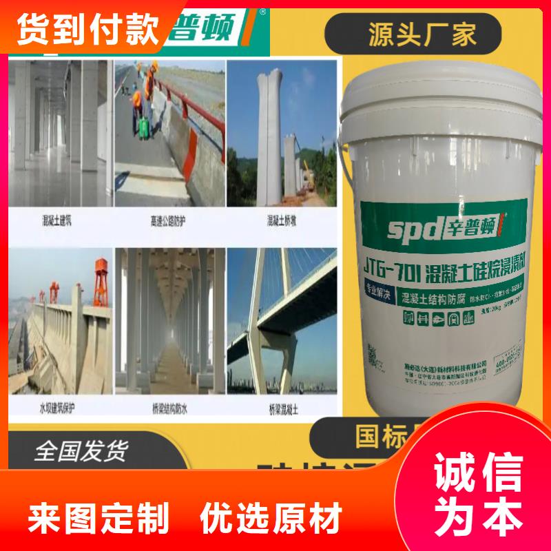 【 混凝土硅烷浸渍剂_海工防护硅烷浸渍剂保障产品质量】辛普顿植筋A\B胶