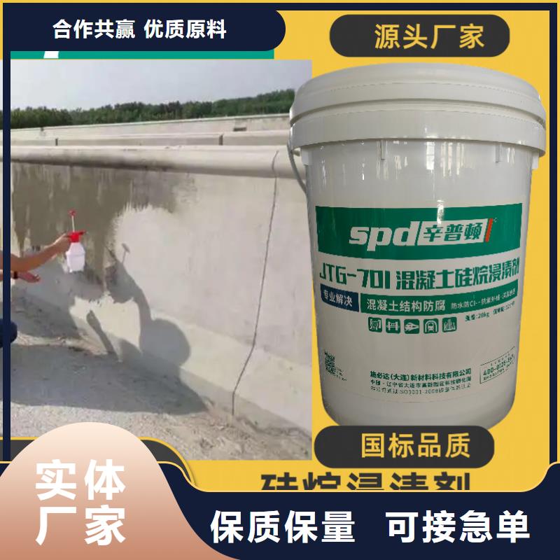 混凝土防护硅烷涂料产品介绍