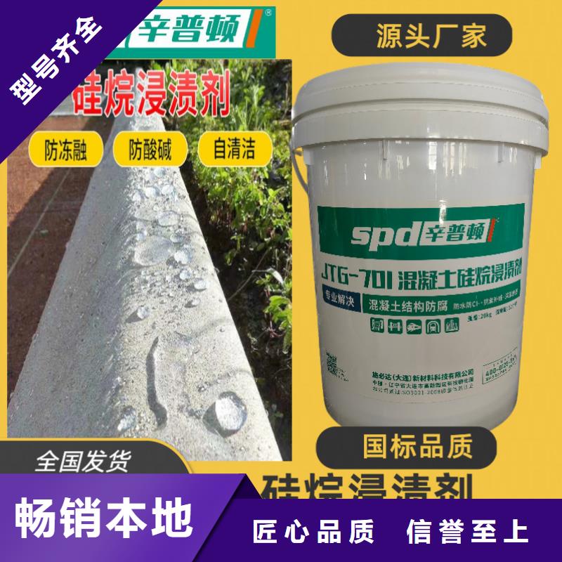 膏体硅烷浸渍剂厂家