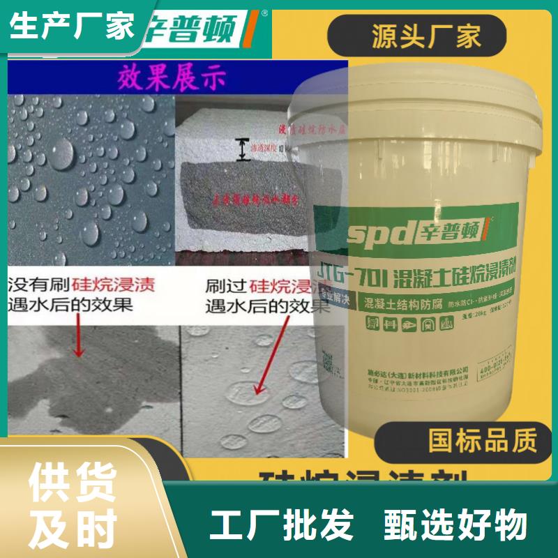 混凝土硅烷养护剂供应
