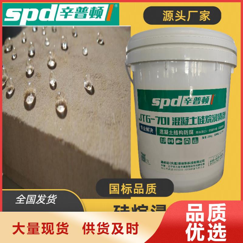 公路硅烷浸渍剂厂家直供