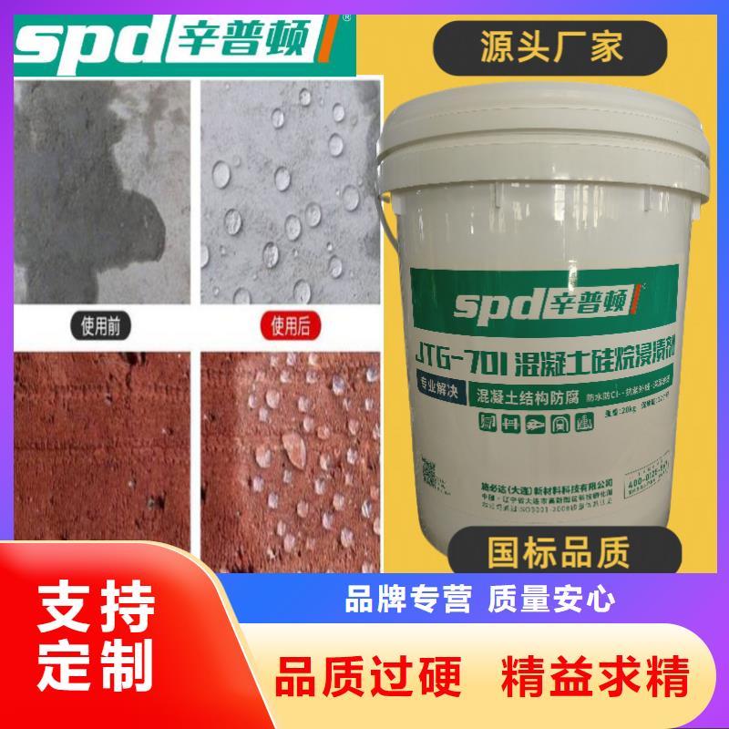 膏体硅烷浸渍剂供应