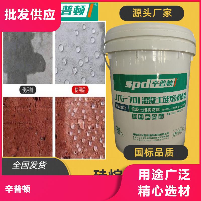 混凝土硅烷浸渍剂供应商