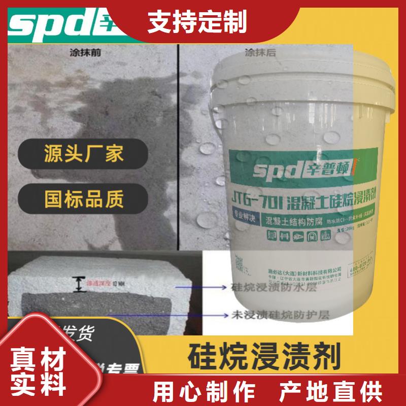 混凝土硅烷保护剂厂家价格
