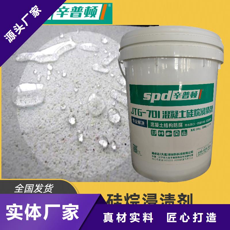 辛普顿植筋A\B胶混凝土硅烷浸渍剂 【无声胀药】工期短发货快28354.com