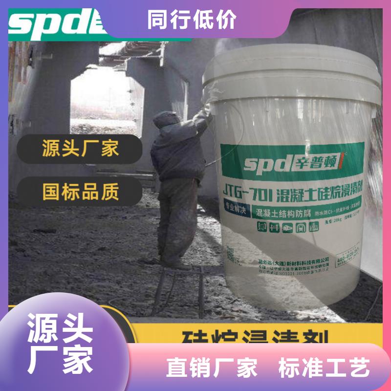 混凝土硅烷防水剂零售