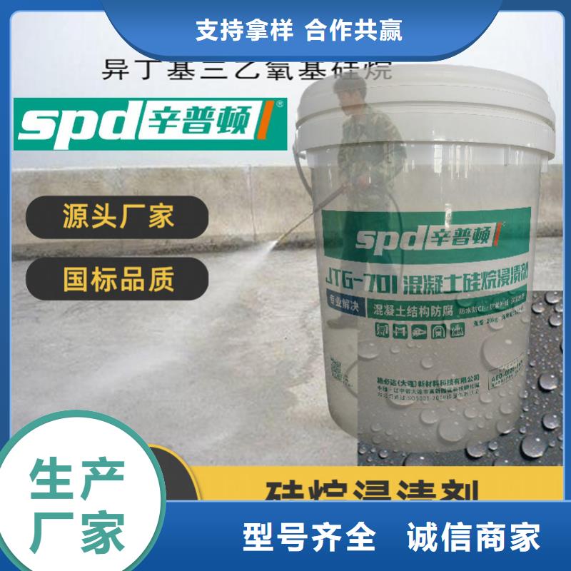 辛普顿高强水泥地面修补料【混凝土硅烷浸渍剂-高强水泥地面修补料经验丰富质量放心】28354.com