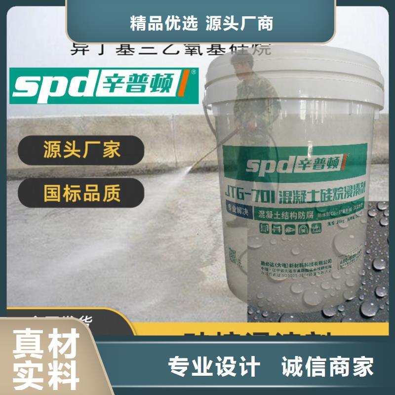 硅烷浸渍涂料价格优