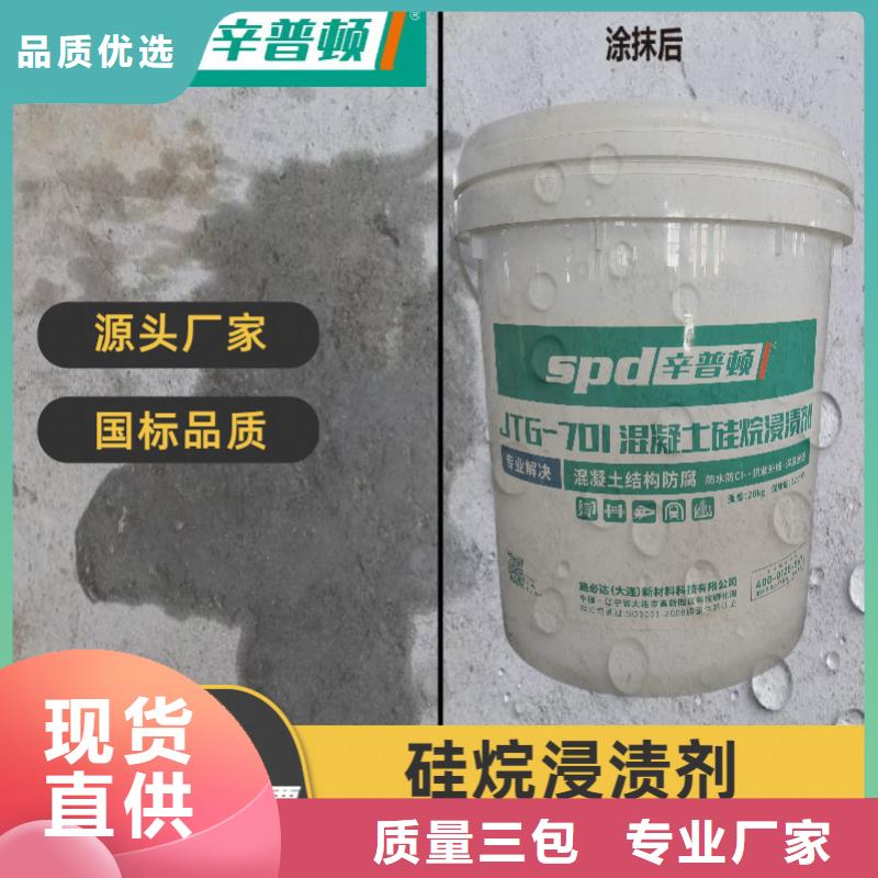 公路硅烷浸渍剂本地厂家