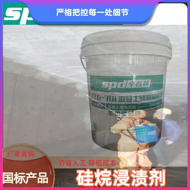 公路硅烷浸渍剂厂家直供