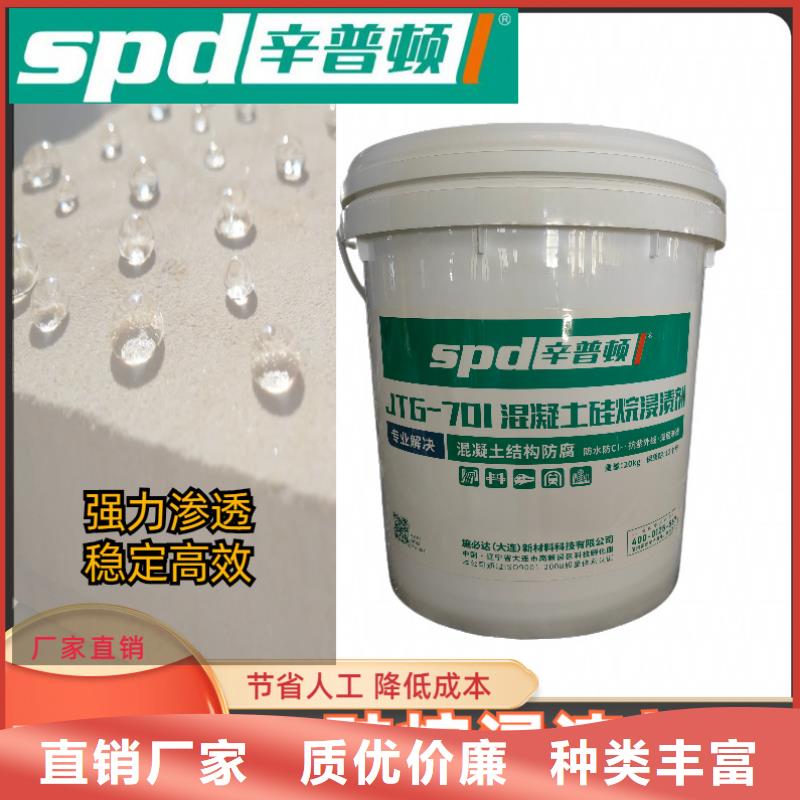 公路硅烷浸渍剂良心厂家