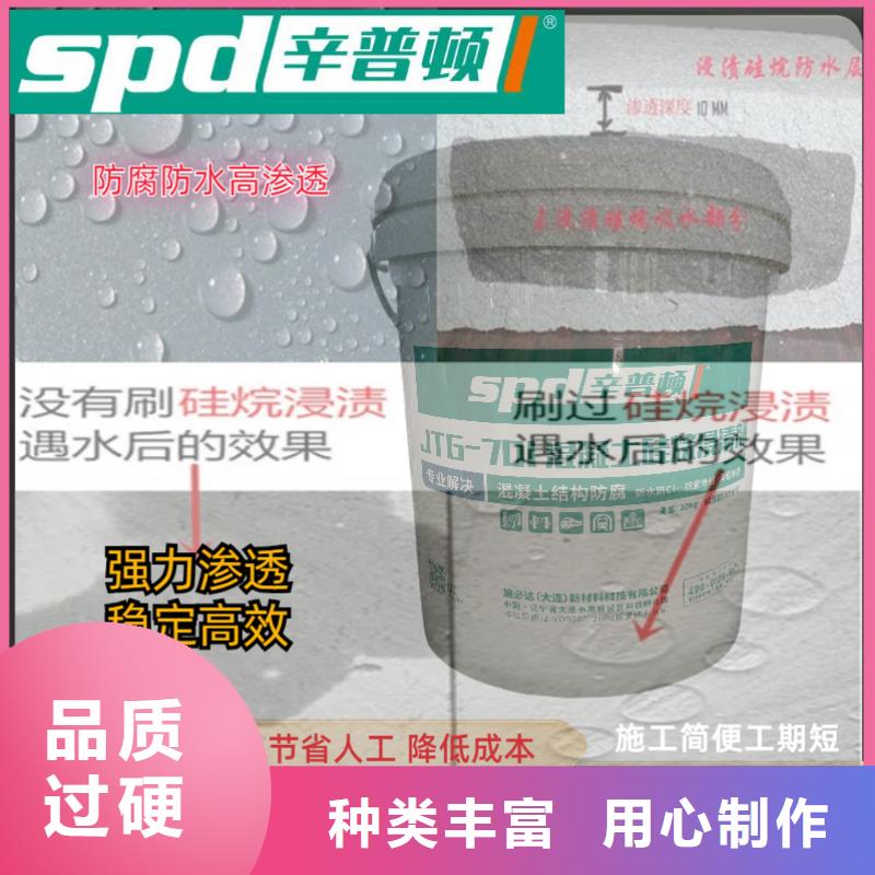 硅烷浸渍涂料制造厂家