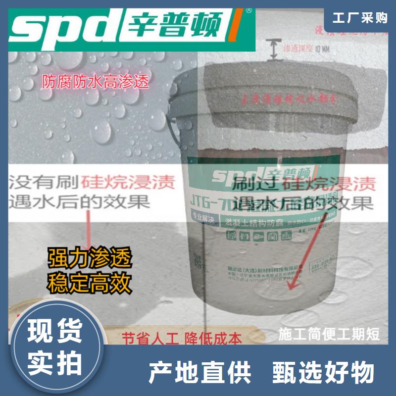 混凝土硅烷防水剂零售