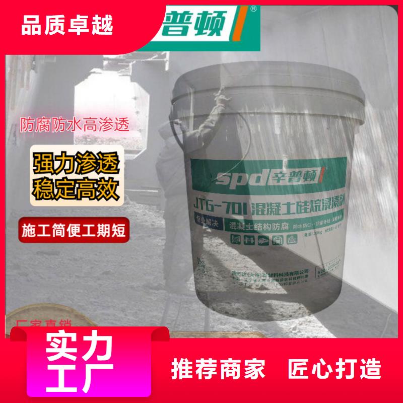 膏体硅烷浸渍剂销售
