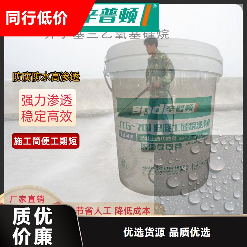 混凝土硅烷浸渍剂供应商