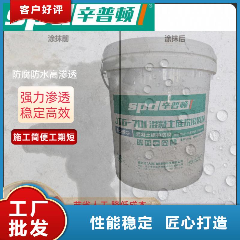 硅烷浸渍剂性价比高