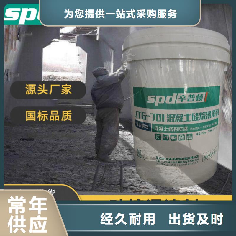 混凝土防腐硅烷浸渍剂按需定制