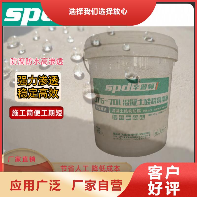 公路硅烷浸渍剂厂家直供