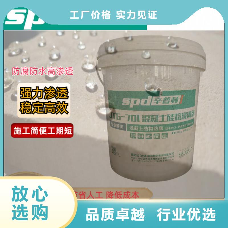 混凝土硅烷浸渍膏价格