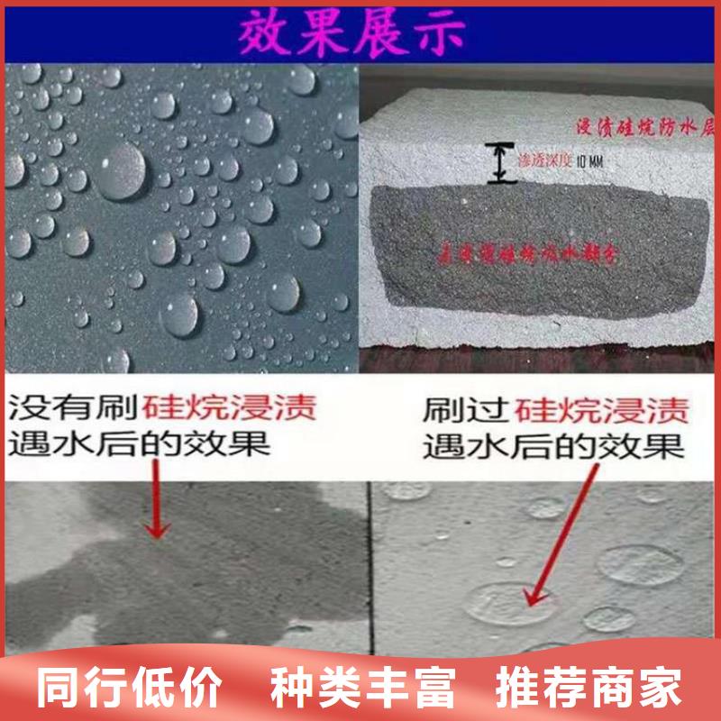 【 混凝土硅烷浸渍剂-无声破碎剂的图文介绍】