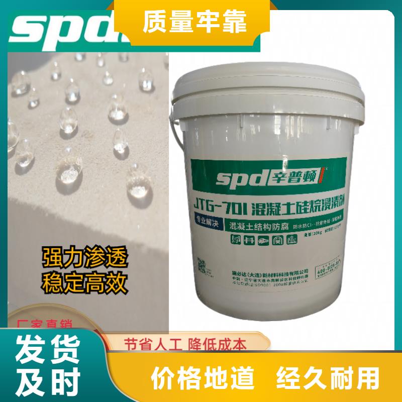 混凝土硅烷浸渍剂货源充足