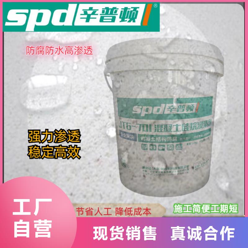 膏体硅烷浸渍剂报价
