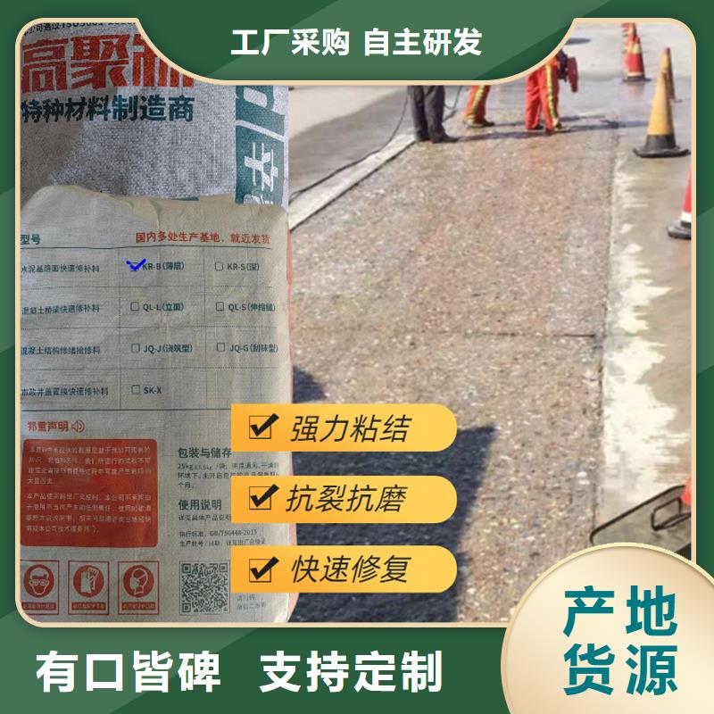 |金口河|犍为|内江|甘孜|广元|成都辛普顿【 路面快速修补料-静态破碎剂超产品在细节】