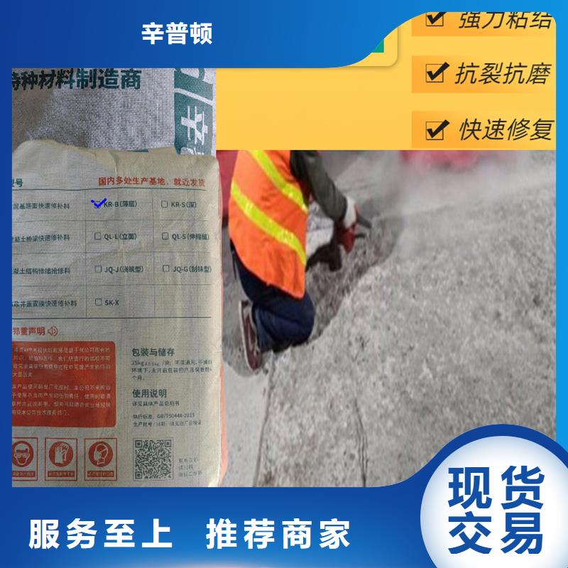 2小时通车修补料本地厂家