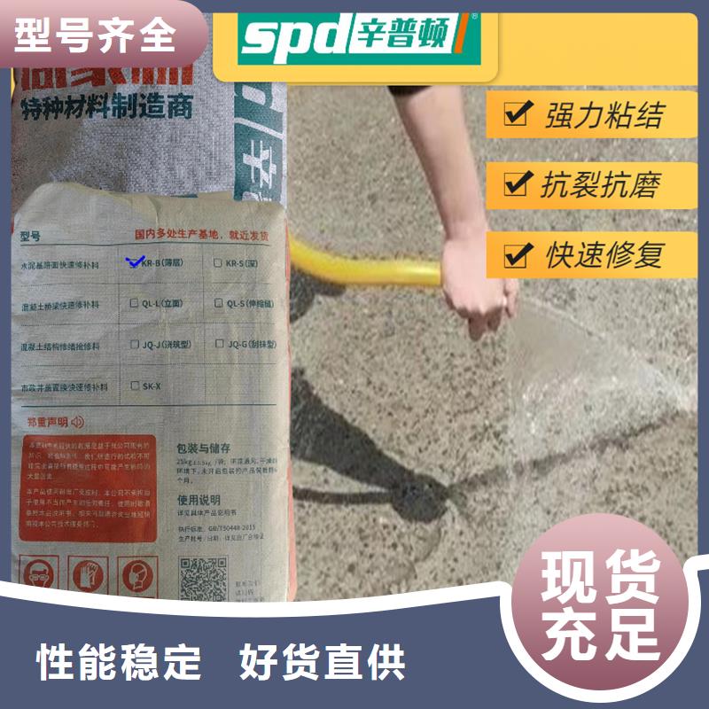 水泥快速修补料货源充足
